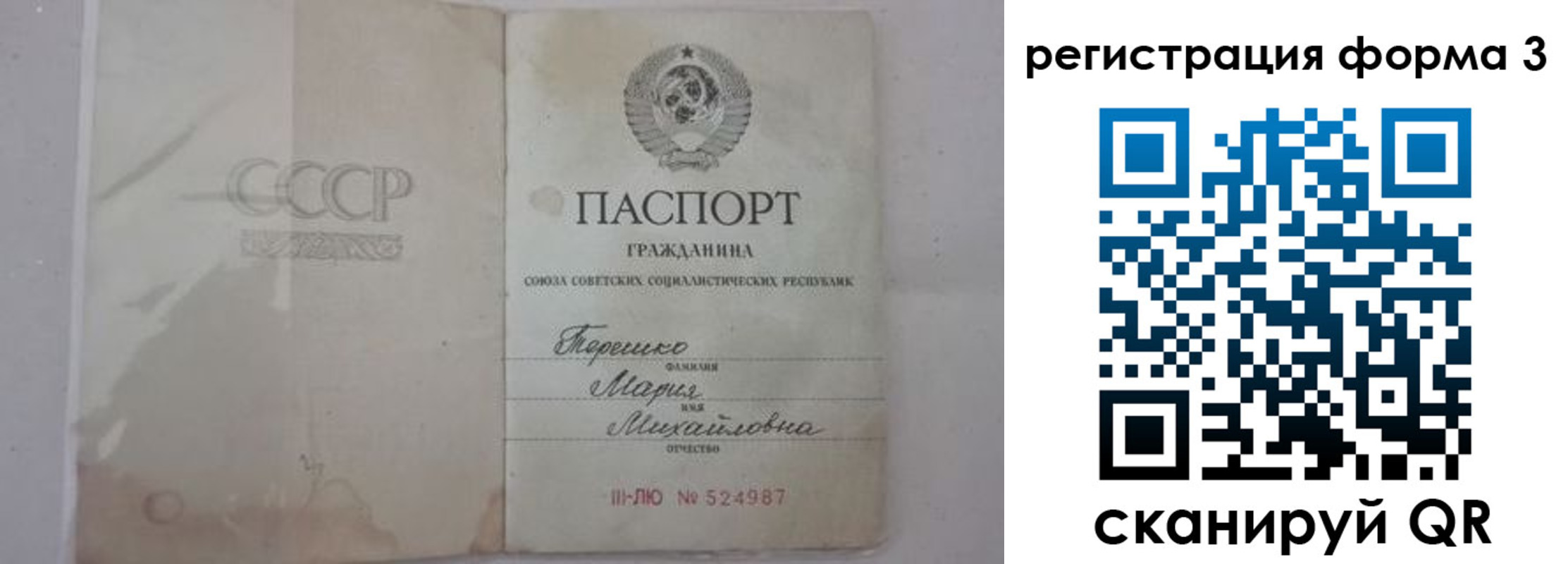 прописка от собственника в Почепе