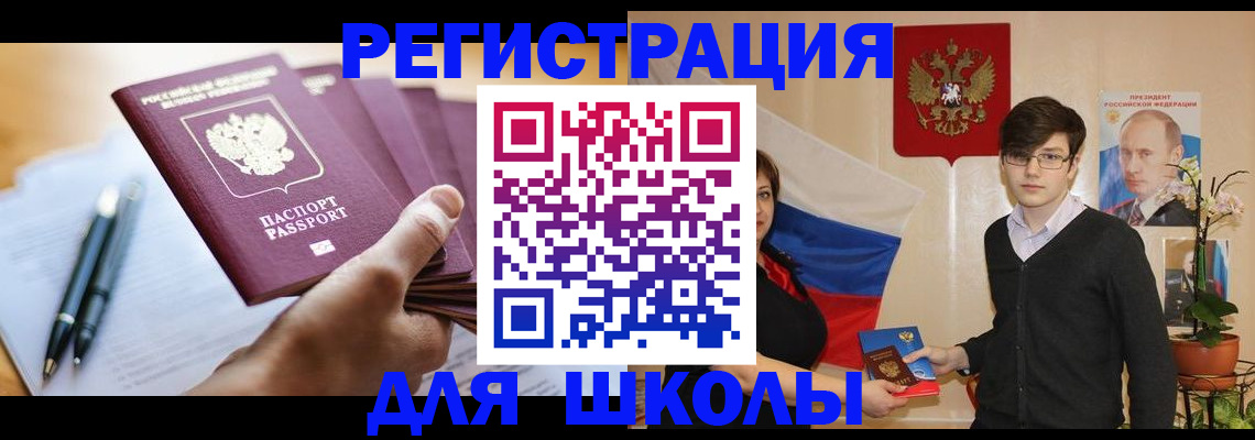 временная регистрация собственник в Почепе