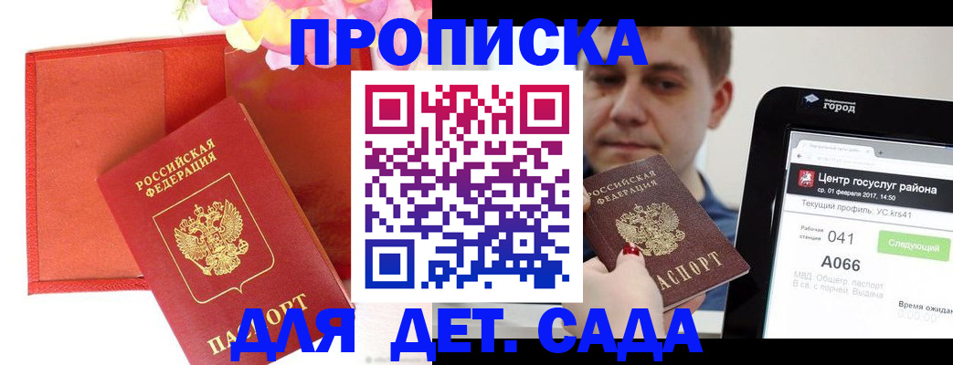 временная регистрация госуслуги в Почепе