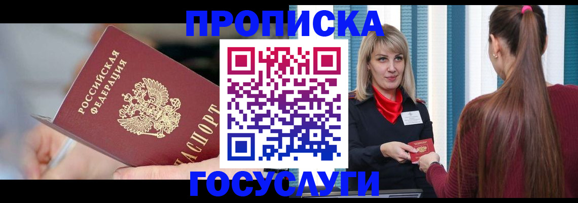 временная регистрация адрес в Почепе