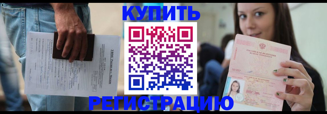 прописка поиск в Почепе