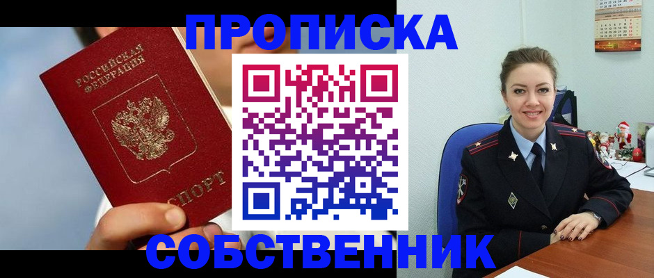 миграционный учет в Почепе