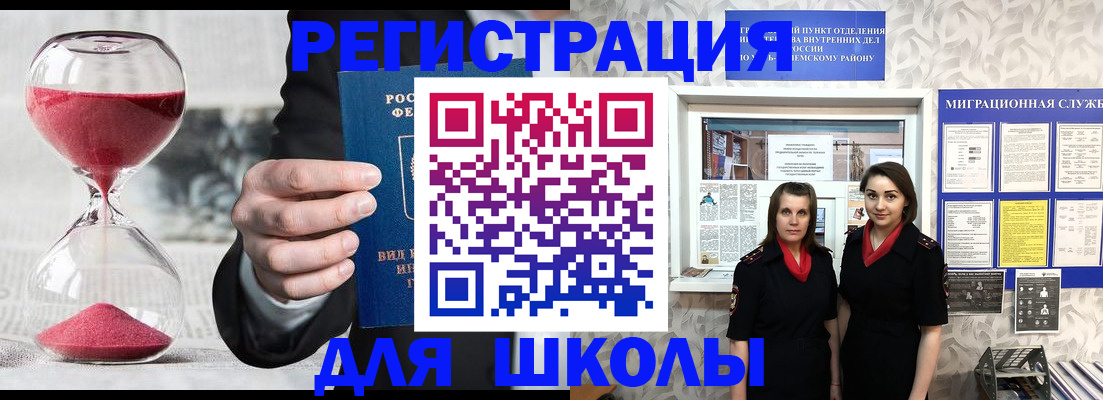 прописка для военкомата в Почепе