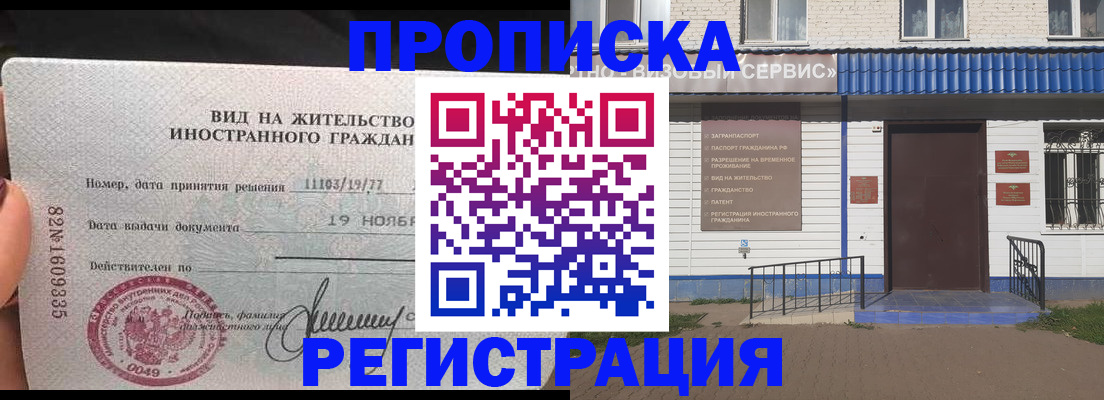прописка для военкомата в Почепе