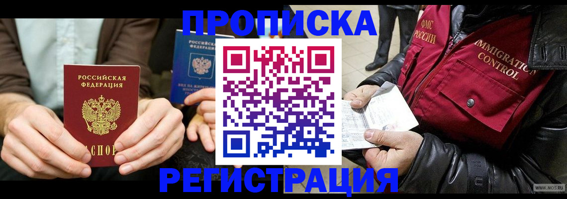 регистрация в Почепе