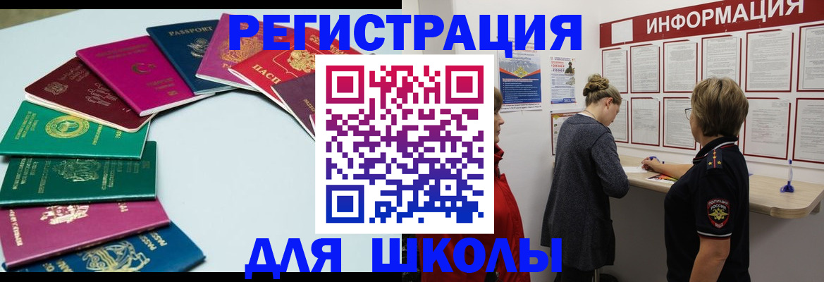 прописка в квартире в Почепе