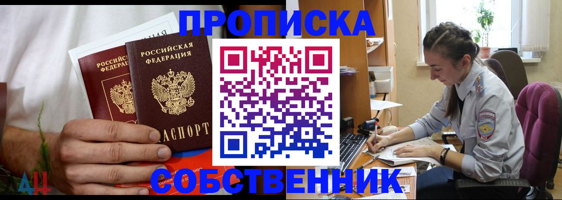 временная регистрация надежно в Почепе